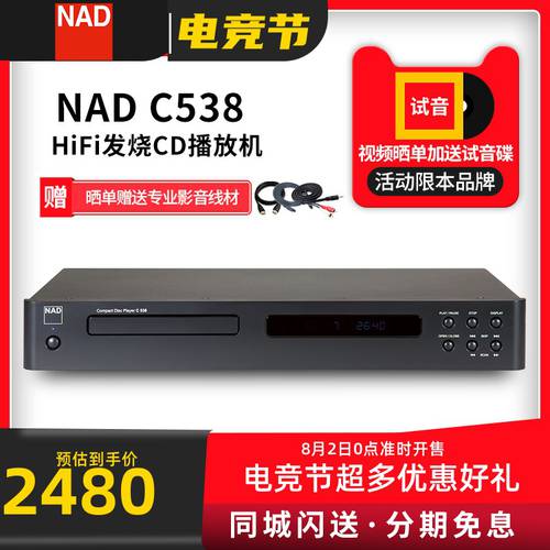 영국 NAD C538 HI-FI hifi 퓨어 CD플레이어 PLAYER 가정용 하이파이 뮤직 CD CD 음반 레코드 머신 홈