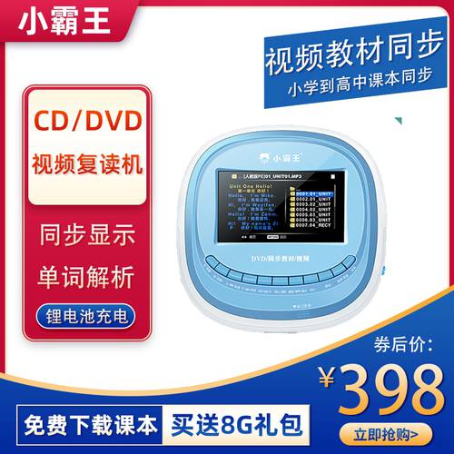 XIAOBAWANG 모바일 CD 플레이어 장치 휴대용 VCD DVD 플레이어 DVD CD 디스크 영어 ENGLISH 학습 플레이어