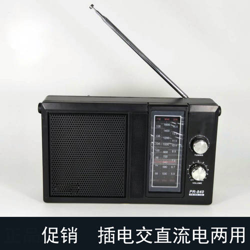 라디오 PR-840 올웨이브 교류 충전 직류 다목적 중년용 탁상용