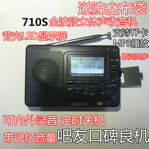 고연령 라디오 올웨이브 SD카드슬롯 녹음 MP3 PLAYER 휴대용가방 우편