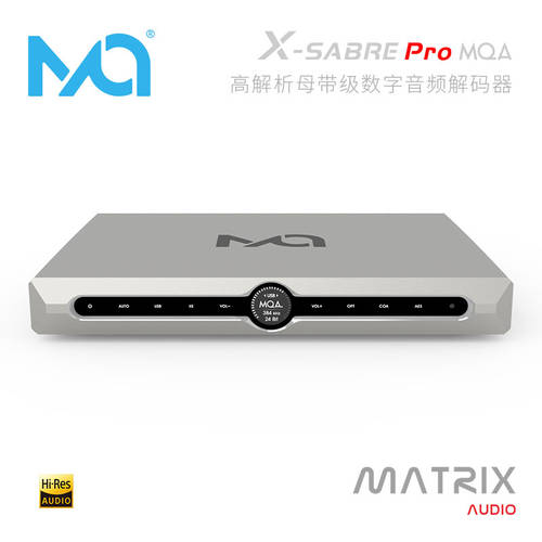 MATRIX/ 매트릭스 사운드 X-SABRE Pro MQA XSP 마스터 테이프 클래스 디지털 오디오 디코더