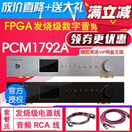 레드 코어 더블 PCM1792A 옴니 밸런스 디코더 / 하드디코딩 DSD128/PCM192K/USB 인터페이스