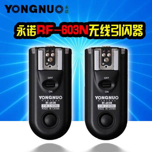 YONGNUO RF603N3 플래시트리거 무선 셔터 NIKON에적합 D90D610 D5000D3100D7000