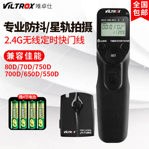 VILTROX 710C1 캐논 DSLR 무선 타이머 셔터 80D700D650D750D 카메라 넓히다 시간 원격 제어 장치