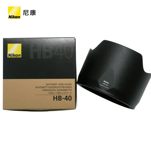 니콘 원본 마운트 렌즈 후드 렌즈 헤드 매치 개 HB-40 후드 ( 호환 24-70 f2.8G）