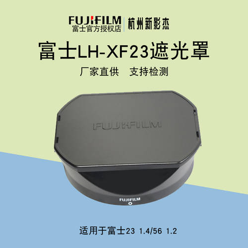 후지필름 디지털카메라 XF23mmF1.4 렌즈 정품 후드 메탈 사각형 레트로 LH-XF23 정품
