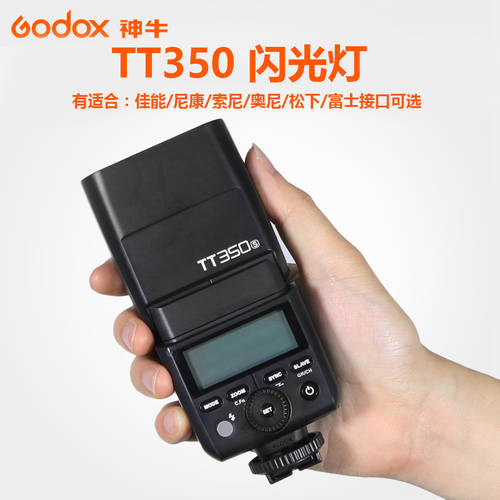 GODOX TT350 조명플래시 소니 미러리스디카 a7 a6000 a7r 카메라 TTL 고속 동기식 소형 셋톱 조명