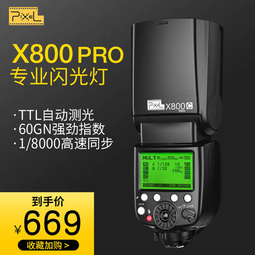 PIXEL X800Pro 캐논니콘 DSLR 조명플래시 촬영카메라 핫슈 근접촬영접사 미러리스디카 외장형 TTL 고속 동기식 리튬 배터리 아웃사이드샷 오프카메라플래시 셋톱 조명 오리지널