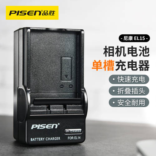 PISEN EL14 충전기 니콘 D3100 D3200 P7000 P7100D5100 전용 충전기