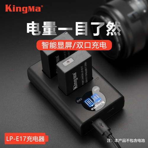 KINGMA LP-E17 배터리충전기 캐논 EOS RP 750D 760D 800D 77D 200D 2 세대 M3 M5 M6 200D 250D LPE17 미러리스카메라 DSLR