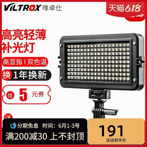 VILTROX VL-162T LED보조등 소형 led 촬영조명 LED보조등 프로페셔널 촬영 조명 조명