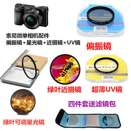 소니 A6000 A6100 A6300 A6400 미러리스카메라 편광판 + 스타라이트 스코프 광렌즈 + 확대 렌즈 +UV 렌즈