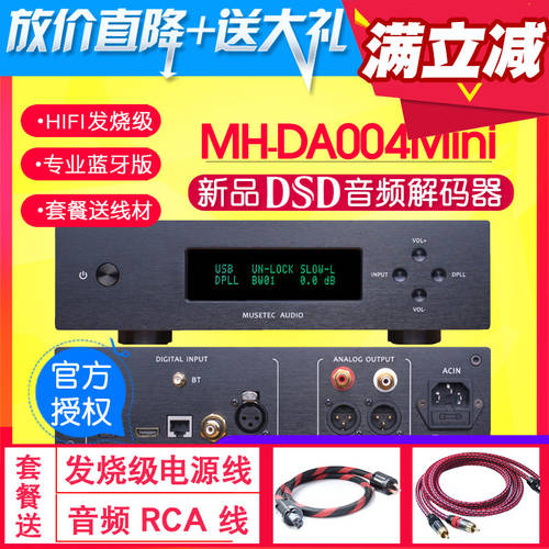 LKS 무성 MH-DA004Mini ES9038pro 오디오 디코더 블루투스 DSD 하드웨어 디코딩 HIFI HI-FI