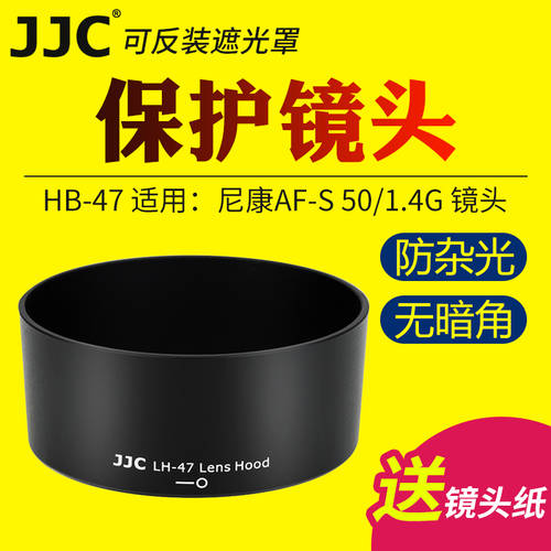 JJC 니콘 HB-47 후드 DSLR D850 D810 D750 D7500 D5500 카메라 AF-S 50mm F1.4G/50mm 1.8G 고정초점렌즈 보호커버 액세서리
