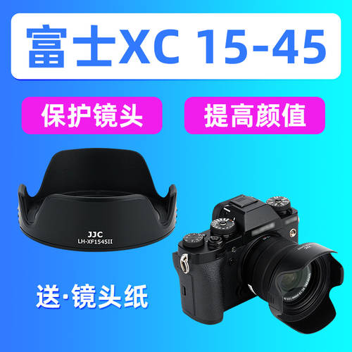 JJC 사용가능 후지필름 XC 15-45mm 후드 X-A5 XA20 XT100 XT30 XA7 XT200 X-T100 X-T30 X-S10 렌즈 15-45 액세서리 18mm F2