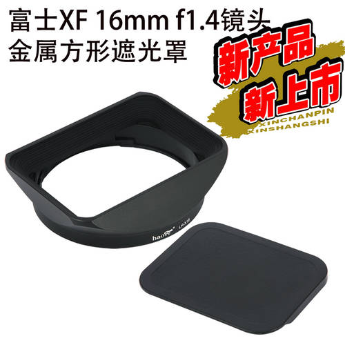 HAOGE 후지필름 LH-XF16 후드 XF 16mm f1.4 렌즈 메탈 사각형 XT2 액세서리