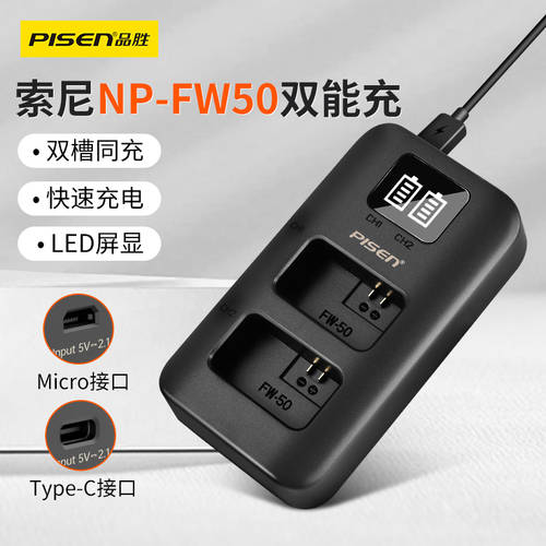 PISEN FW50 충전기 USB 소니 A6000 미러리스디카 7Rm2 7R sony 디지털카메라 배터리 듀얼충전기