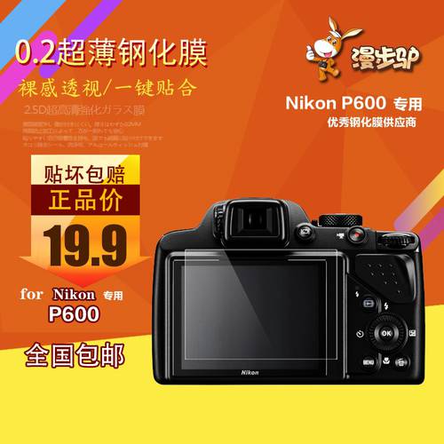방황하는 당나귀 카메라필름 니콘 P600 디지털 카메라강화필름 고선명 HD LCD화면 매우슬림한 액정필름