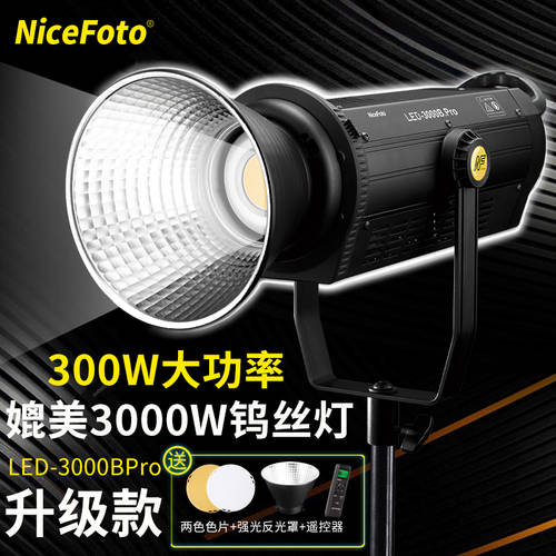 NiceFoto 300W 촬영조명 영상 LED보조등 단편영화 창량 부드러운 빛 플레이 라이브 방송 조명 슈팅 라이트 LED