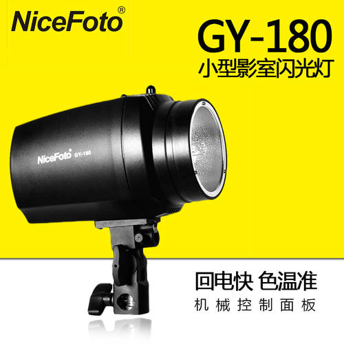 NiceFoto 사진관 조명플래시 GY 시리즈 180W 인물 신분증 에 따르면 촬영조명 TMALL티몰 액세서리 슈팅 라이트 LED보조등