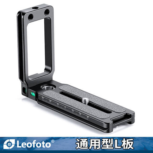 LEITU Leofoto UL-01 SLR 마이크로 싱글 만능형 L 보드 삼각대 짐벌 카메라액세서리 AKKA 스탠다드
