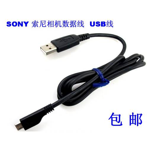 소니 NEX-5R 5RL F3 3N 5T 6 미러리스디지털카메라 USB 데이터케이블 / 충전케이블