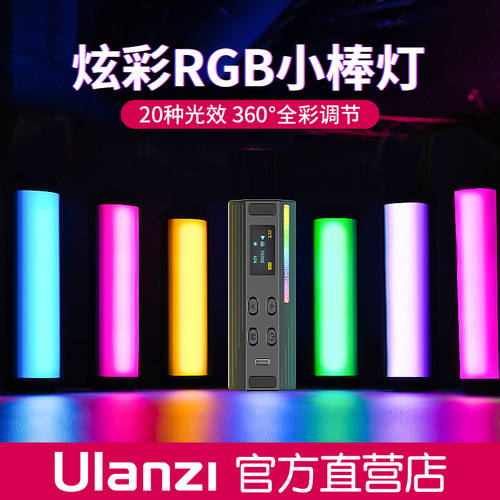 Ulanzi ULANZI i-Light 마그네틱 RGB 스틱 램프맨 보류 라이트로드 채우기 풀 컬러 라이트 페인팅 촬영 아이스램프
