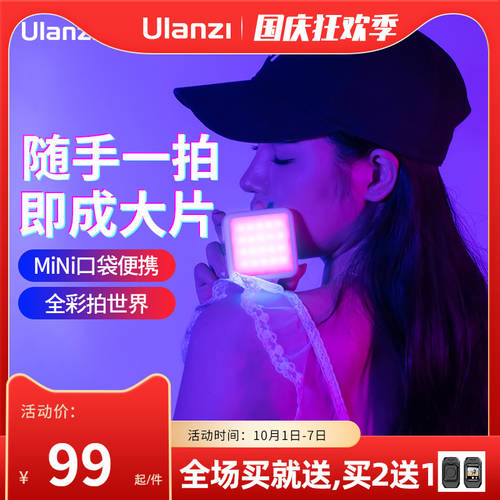 Ulanzi ULANZI VL49RGB LED보조등 휴대용 및 소형 유형 팬 당신 포켓 led 독창적인 아이디어 상품 분위기 조명 덩 웨이 싱글 DSLR카메라 휴대용 촬영 실내 촬영 풀 컬러 rgb 촬영조명