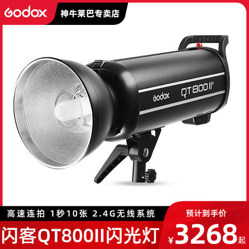 GODOX 플래시 QT800IIM 스튜디오 촬영 그림자 빛 고속 다시 전화 고속 동기식 연속 촬영 스트로브 사진관 조명플래시