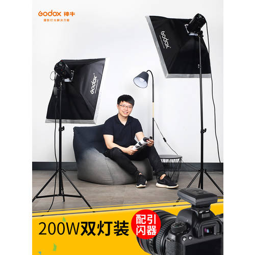 GODOX 조명플래시 200W 촬영스튜디오 LED보조등 슈트 샷 에 따르면 실내 인물 푸드 촬영 소프트 박스 LED스탠드