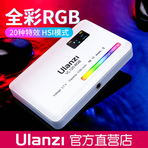 Ulanzi ULANZI VL120RGB LED보조등 풀 컬러 촬영조명 휴대용 vlog 라이브방송 조명 무드등