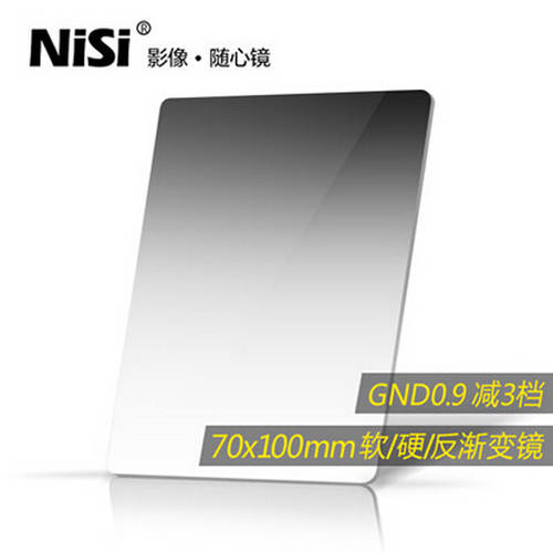 nisi 니시 Soft nano IR GND(8)0.9 70X100mm 회색 부드러운 그라데이션 렌즈