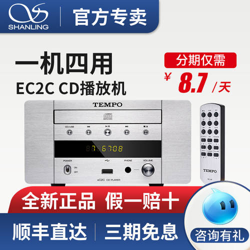 SHANLING EC2C CD플레이어 식 CD 재생 오디오 음성 패널 앰프 가정용 외장형 디코더 PC 사운드카드