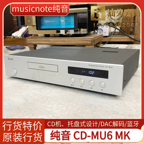 musicnote 순수한 톤 CD-MU6 MK 끈기 CD플레이어 진공관 PLAYER 블루투스 USB 디코딩 일체형