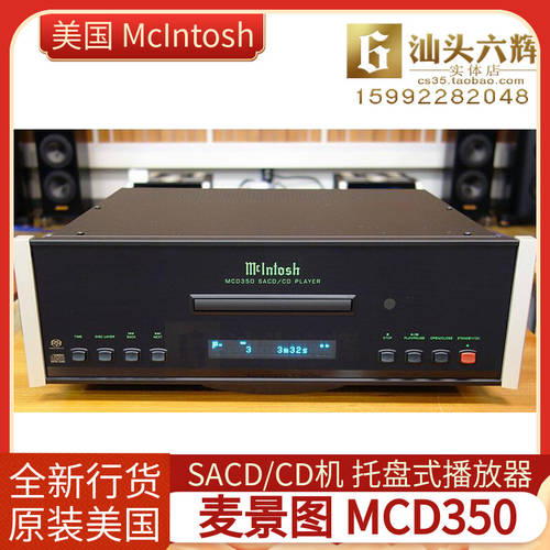 미국 McIntosh 매킨토시MCINTOSH MCD350 SACD 기계 지원 디스크 턴테이블 PLAYER 새제품 라이선스
