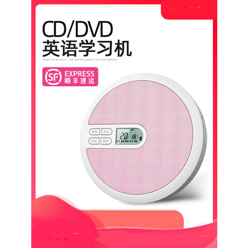 cd 기계 휴대용 dvd 머신 홈 cd 플레이어 리피터 반복플레이어 충전 영어 ENGLISH 학습 cd 휴대용