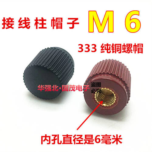 M6/6mm 단말기 구리 도금 333 연결 와이어 캡 고전류 고온저항 산업용 인버터 전기 용접기 연결 와이어 끝