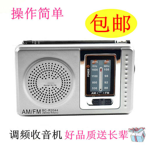 구형 라디오 AMFM 고연령 미니 소형 스피커 스피커 FM 구형 휴대용 휴대용
