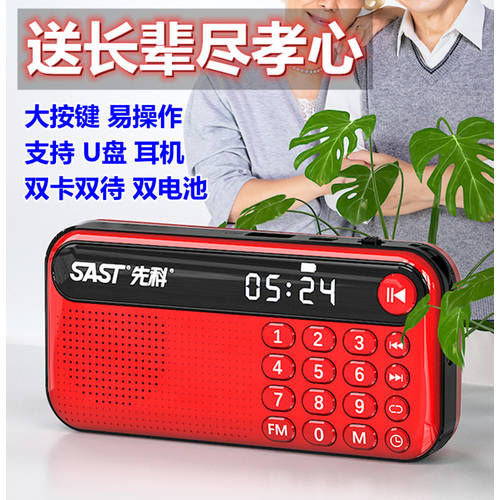 SAST V60 라디오 고연령 이중 삽입 카드 듀얼 배터리 휴대용 휴대용 스토리텔링 오페라 노래 뮤직 PLAYER U
