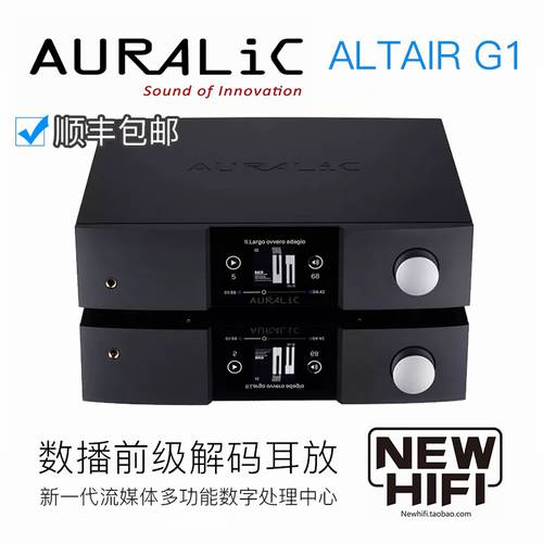 신제품 AURALiC 오라릭 AURALIC ALTAIR 알테어 ALTAIR G1 스트리밍 오디오 플레이어 인터넷 9038 디코딩 앰프 프리앰프 일체형