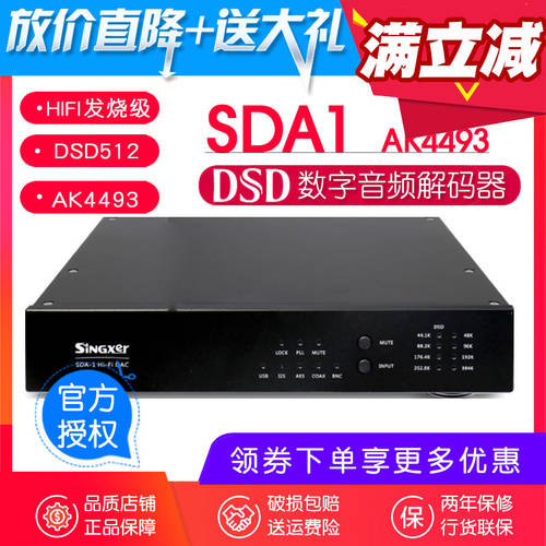 Singxer SDA-1 DAC 오디오 디코더 NOS 원주민 직해 DSD512 보트 디코딩 AK4493EQ