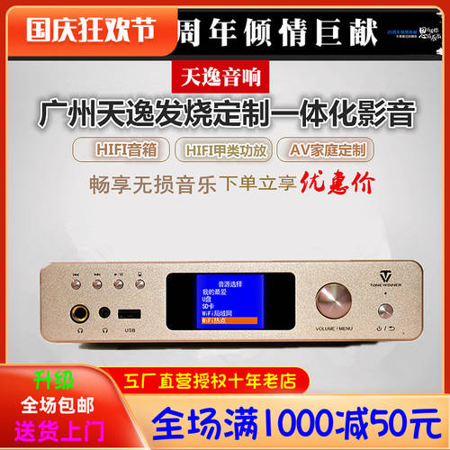 ◆ 공장직판 직영 ◆Winner/ WINNER EF-100 오디오 디코더 무손실 인터넷 USB 디지털 플레이어