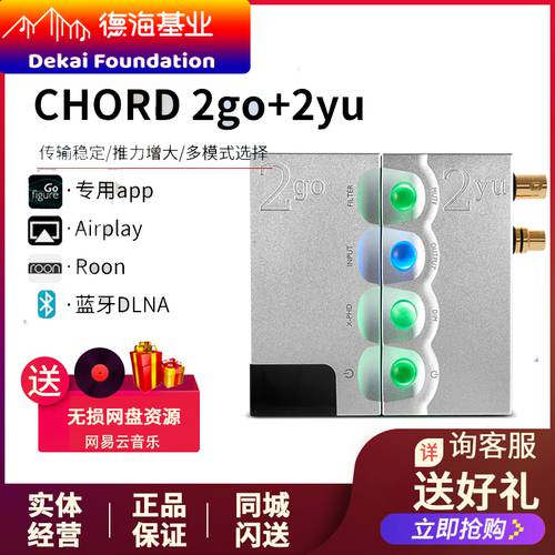CHORD Chord HUGO2 2go 2yu 무선 리시버 airplay 디지털 스트리밍 미디어 확장