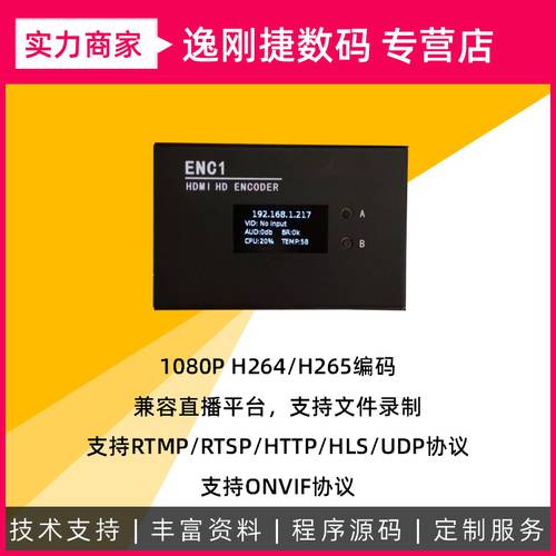 HDMI 인코더 NDI 인코더 디코더 고선명 HD 1080P SRT RTMP H265 라이브방송