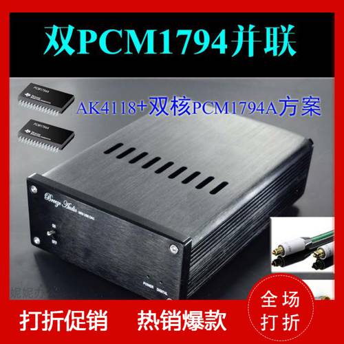 。 QINGFENG DC50 듀얼 코어 하트 더블 노동 조합 PCM1794 DAC 디코더