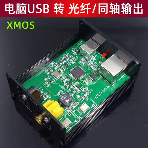 XMOS 208 비동기 USB TO 동축케이블 광섬유 디지털 인터페이스 2 세대 TCOX 웜 토닉 수정 발진기