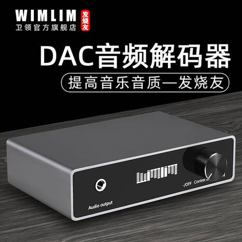 Wimlim 오디오 음성 DAC 휴대전화 노트북 PC USB 디코더 hifi HI-FI 앰프 일체형