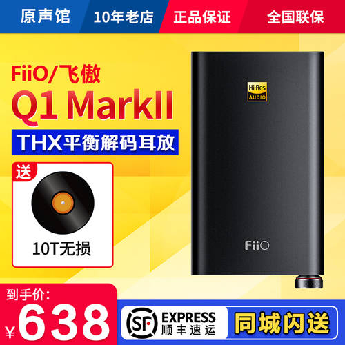 FiiO/ FIIO Q1 2세대 Q3 핸드폰 HiFi 디코딩 앰프 일체형 iPhone 이어폰 증폭기