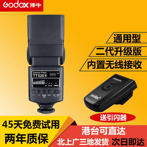 GODOX TT520II 셋톱 조명플래시 외장형 / 핫슈 DSLR카메라 오프카메라 조명플래시 내장형 수신