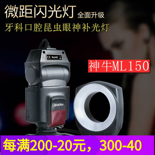GODOX ML-150 원형 조명플래시 근접촬영접사 구강 보기 LED보조등 근접촬영접사 조명플래시 DSLR카메라 범용